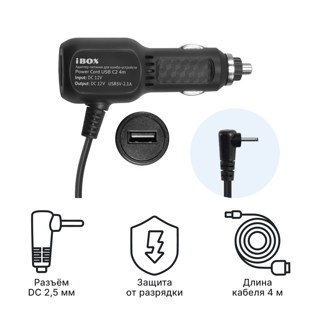 Адаптер питания iBOX Power Cord USB C2